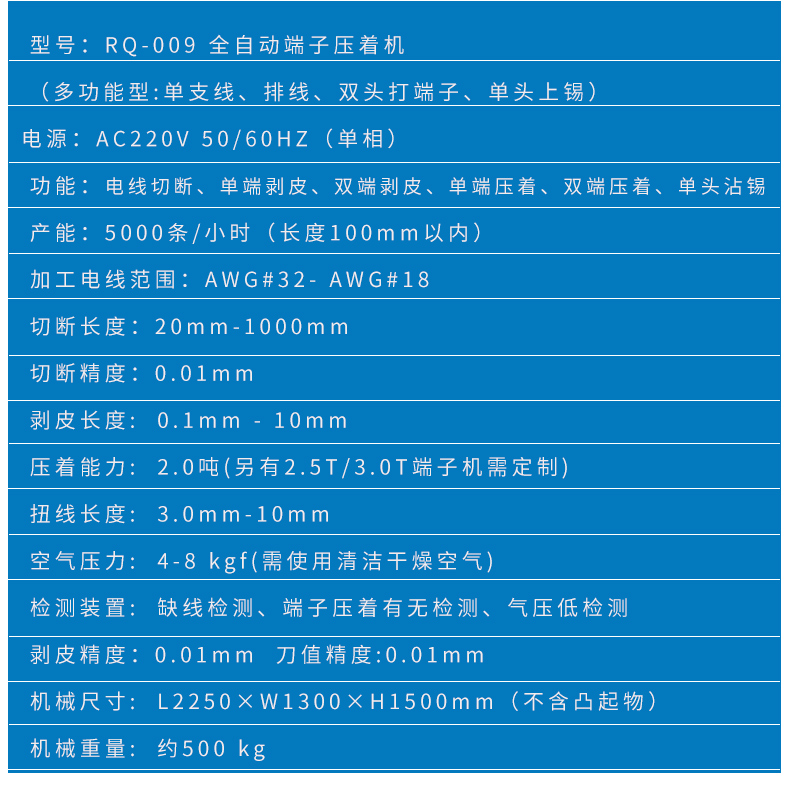 全自動(dòng)五線雙頭端子機(jī),全自動(dòng)五線端子機(jī)，東莞全自動(dòng)雙頭沾錫機(jī)